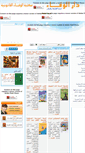 Mobile Screenshot of daralwafaa.net