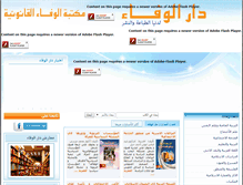 Tablet Screenshot of daralwafaa.net